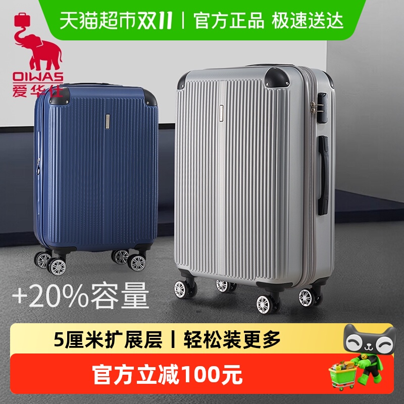 爱华仕可扩容防撞款行李箱