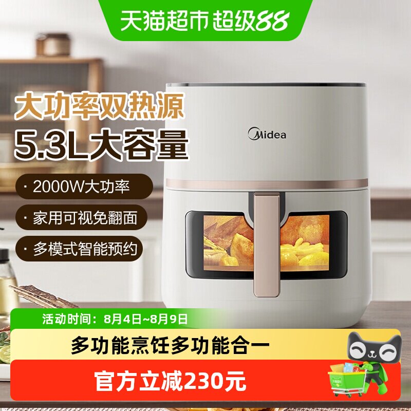 美的空气炸锅家用烹饪机新款可视