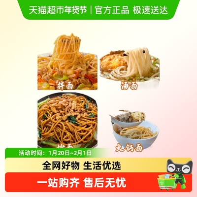 金沙河手工挂面新疆拉条子面条