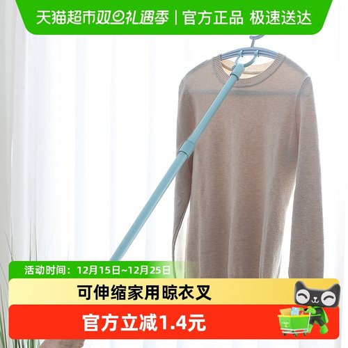 HOUYA家用可伸缩晾衣架衣叉