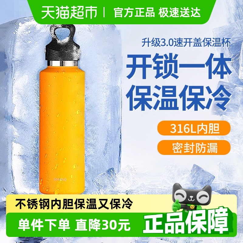 全格316L不锈钢内胆保温杯保冷杯