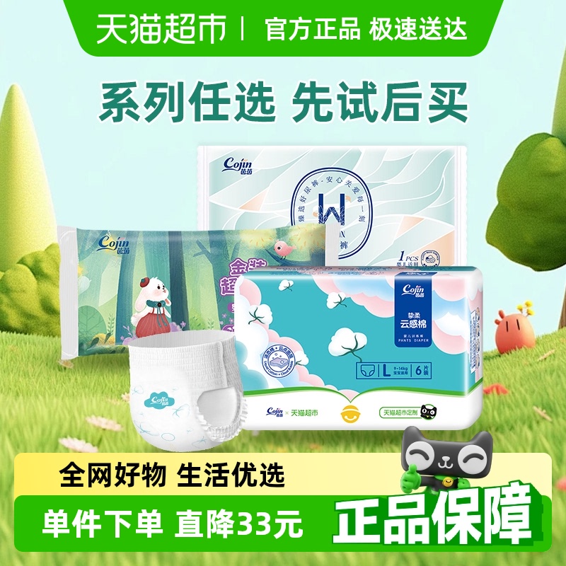 茵茵拉拉裤纸尿裤便携装多尺码