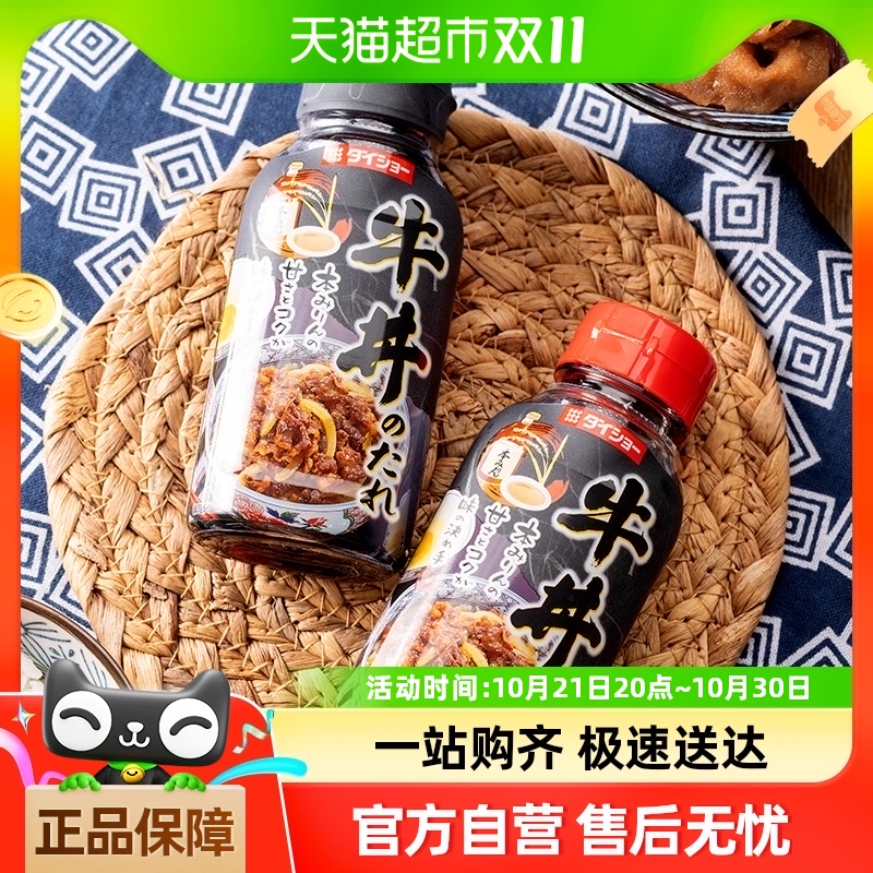 日本进口大逸昌日式牛肉盖饭汁175g牛丼汁肥牛卷酱汁酱料调味酱油