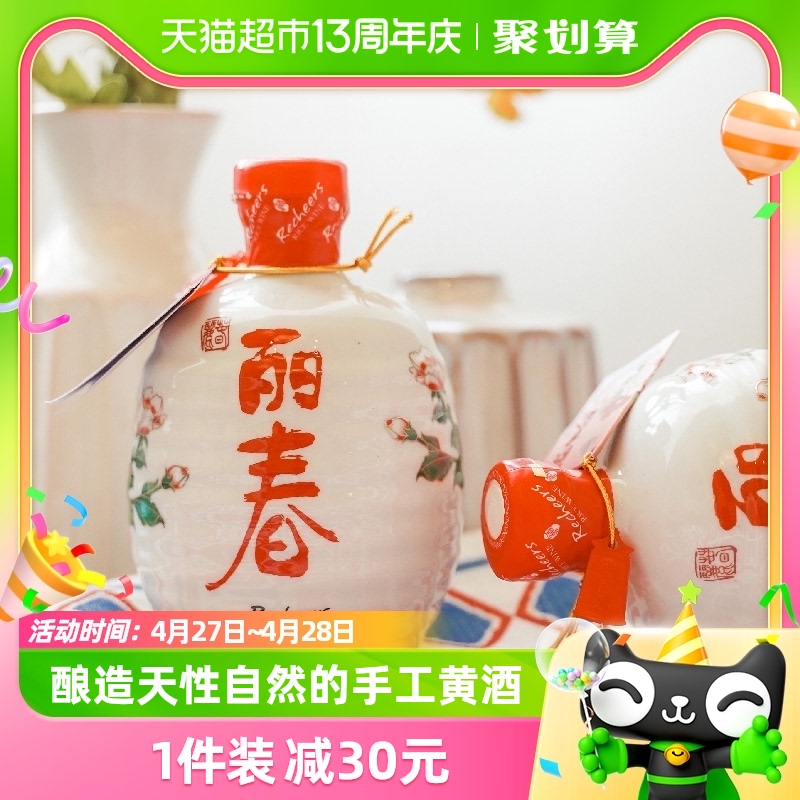 塔牌十年特型酒黄酒428ml×6瓶