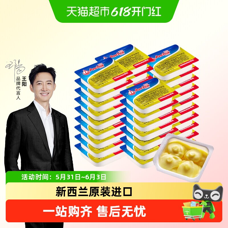 顺丰上门【详情领优惠】安佳动物黄油原味家用烘焙原料煎牛排小粒