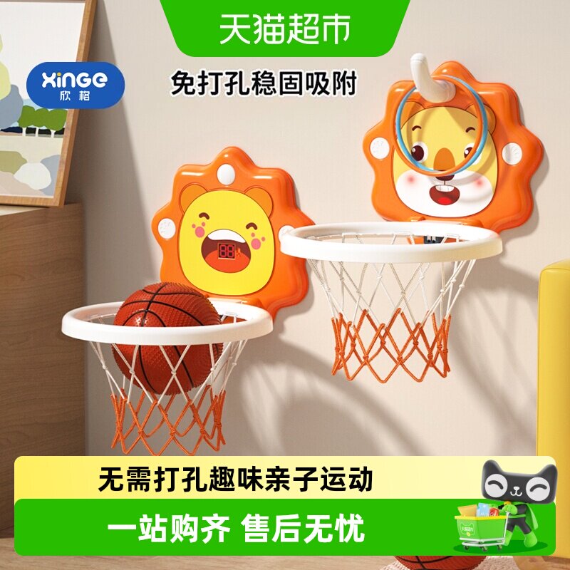 欣格儿童吸壁篮球框一秒折叠图片