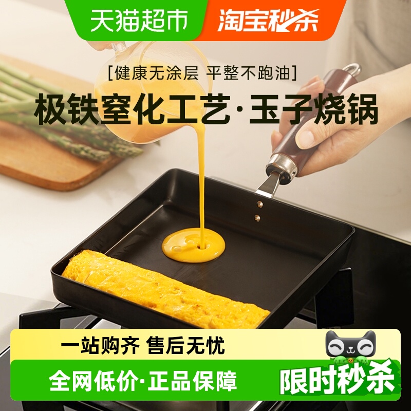 RIVERLIGHT极牌日本原装进口玉子烧平底小煎锅家用无涂层早餐煎蛋