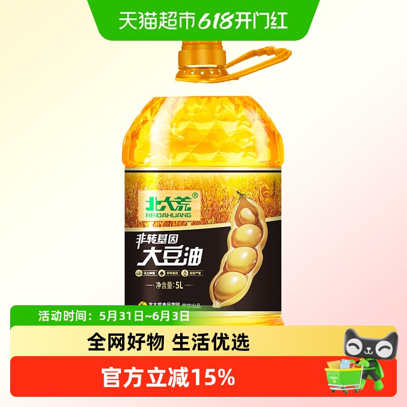 北大荒非转基因大豆油5L*20桶食用油一级组合装囤货方便
