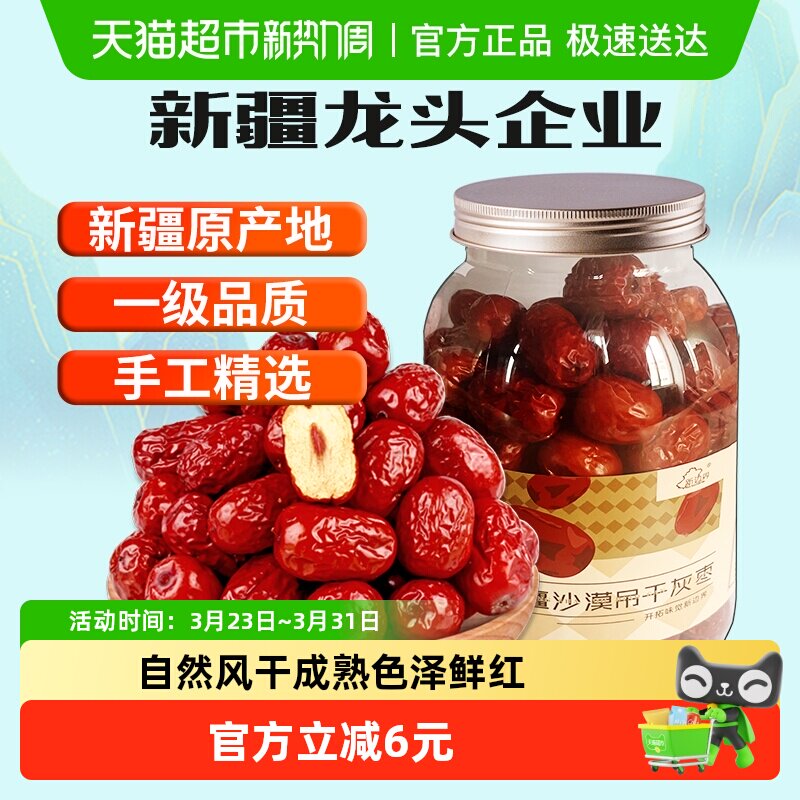 新边界一级新疆红枣若羌灰枣500g非特级免洗和田大枣干果零食特产