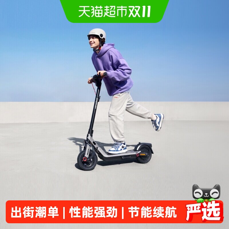 Ninebot九号电动滑板车E3Pro黑色成人代步短途通勤折叠减震两轮车