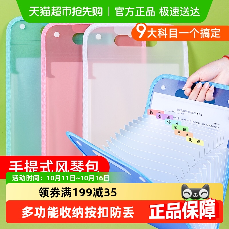 风琴包试卷收纳袋a4式大容量文件
