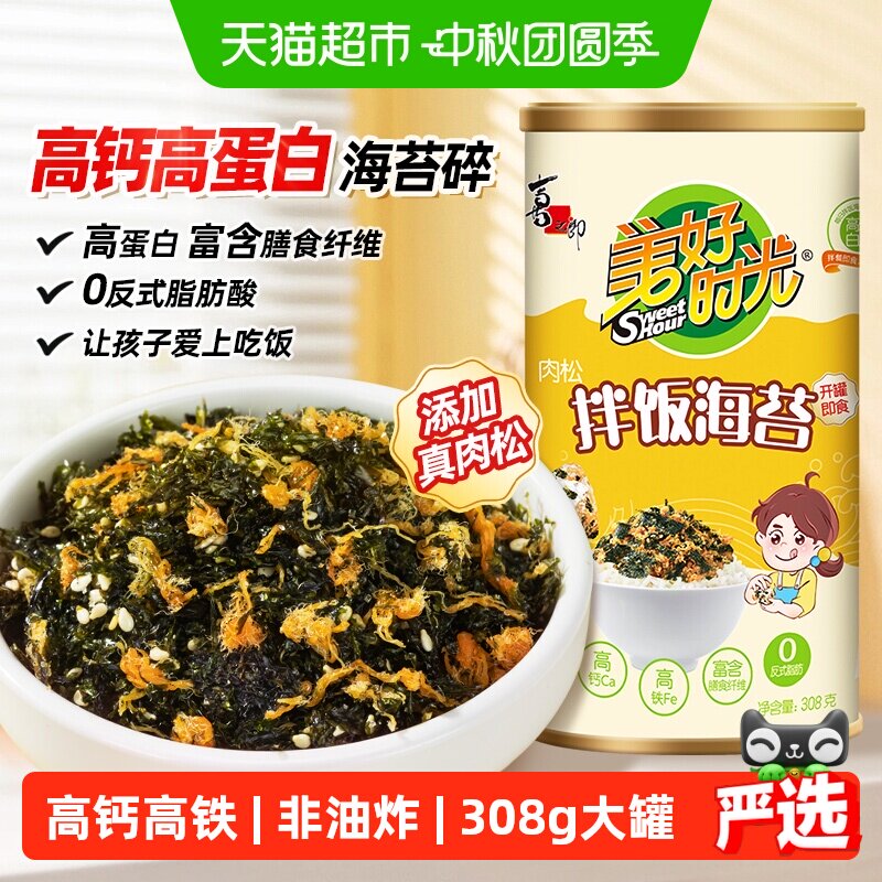美好时光肉松拌饭海苔包饭寿司图片