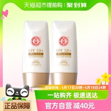 女男面部清爽学生官方正品 大宝水感多效防晒霜乳spf50 50g