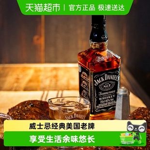 Jack s杰克丹尼洋酒威士忌700ml美国进口洋酒配可乐调酒 Daniel