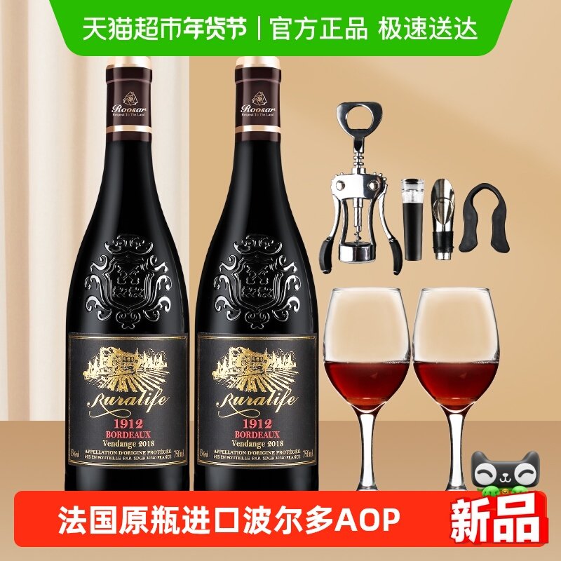 【原瓶进口】罗莎法国进口红酒波尔多产区AOP干红葡萄酒750ml*2瓶