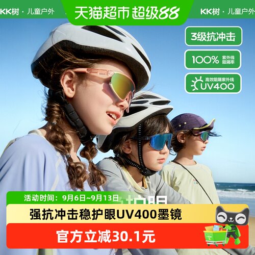 Kocotree儿童骑行护目镜强抗冲击
