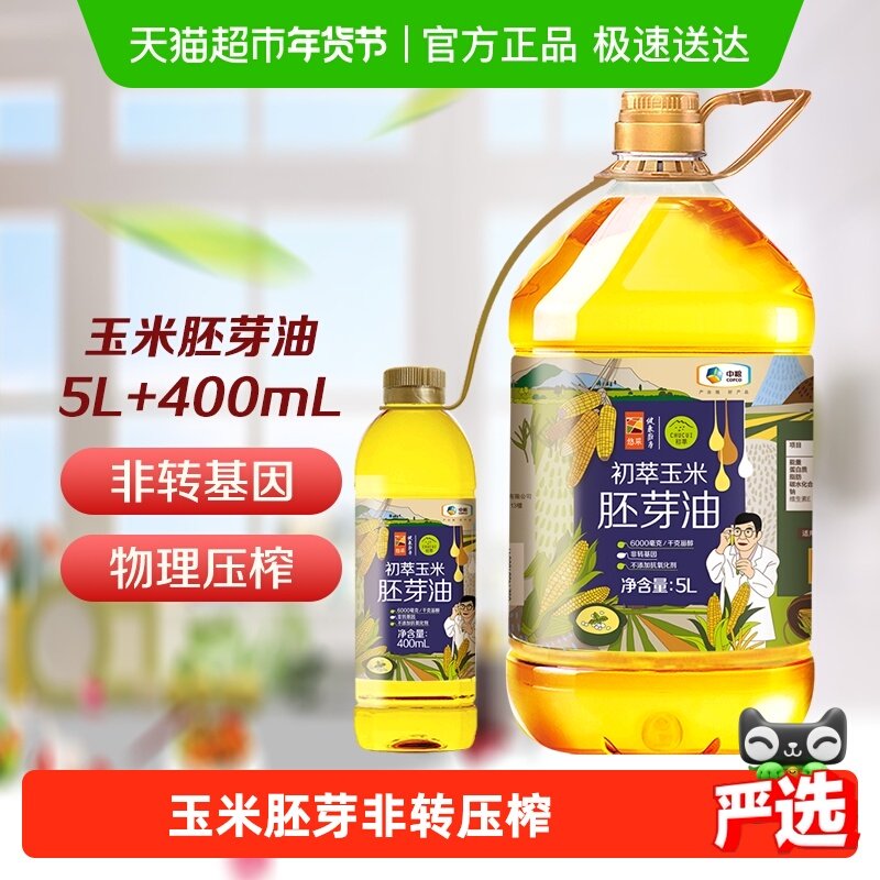 中粮初萃食用油玉米胚芽油非转基因物理压榨,粮油调味/速食/干货/烘焙,玉米油,淘宝优惠券,粉丝福利购,淘宝优惠卷