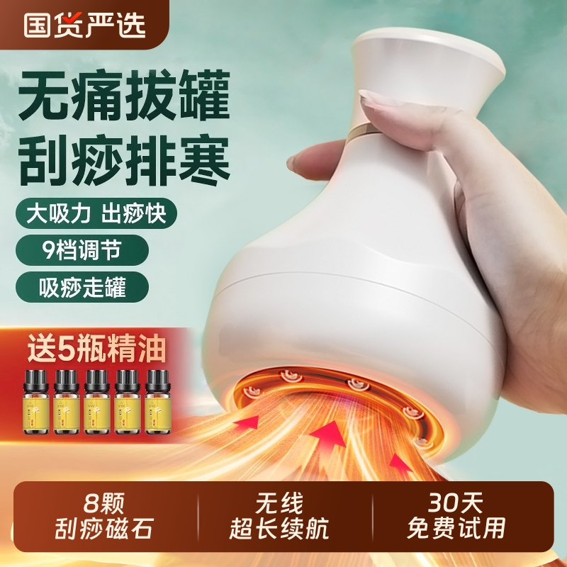 ovl电动拔罐器全身去湿气刮痧仪