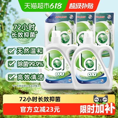 威露士la有氧洗除菌洗衣液7L