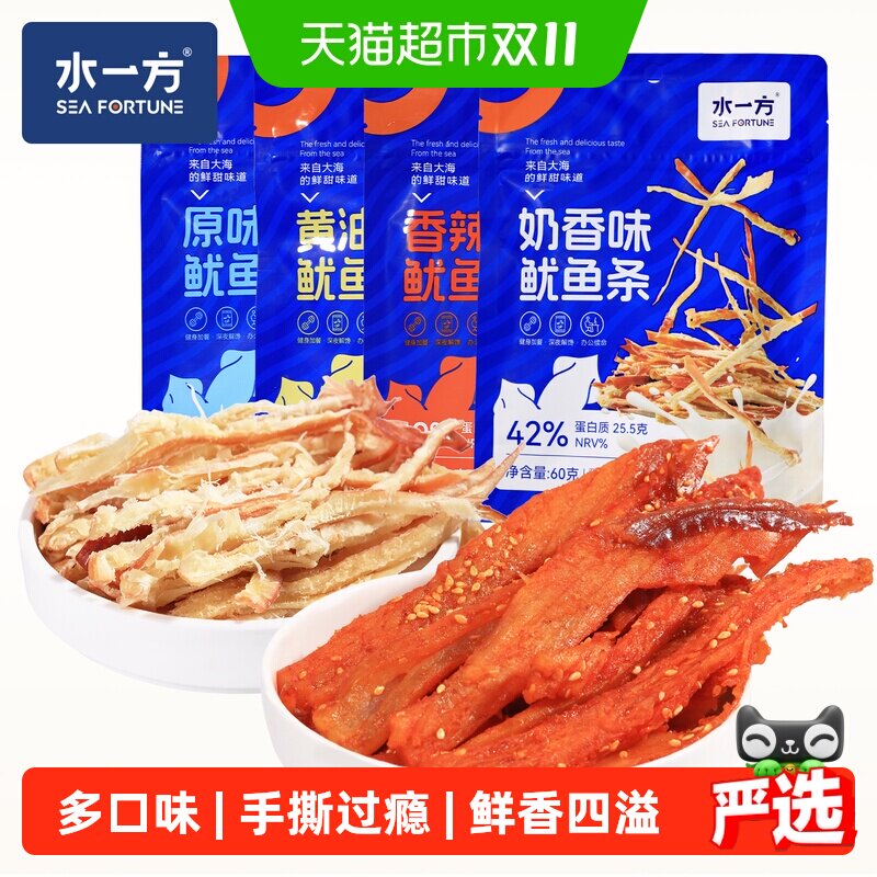水一方鲜烤黄油鱿鱼丝大连特产即食长保原味鱿鱼丝香辣味海味零食