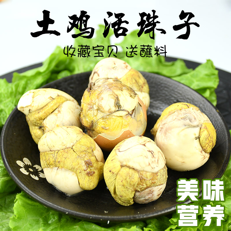 新鲜五香真空土鸡蛋13天活珠子蛋