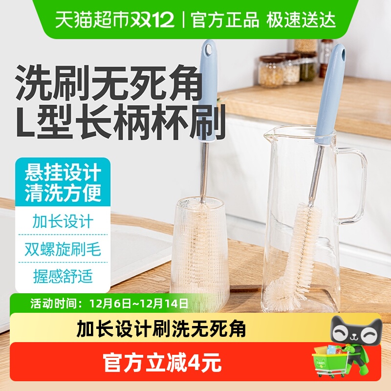 云蕾L型清洁刷杯刷2把