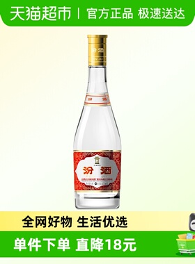 汾酒山西杏花村53度黄盖高度玻汾清香型白酒口粮酒