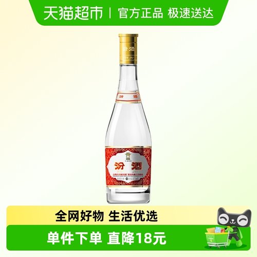 汾酒黄盖清香型白酒
