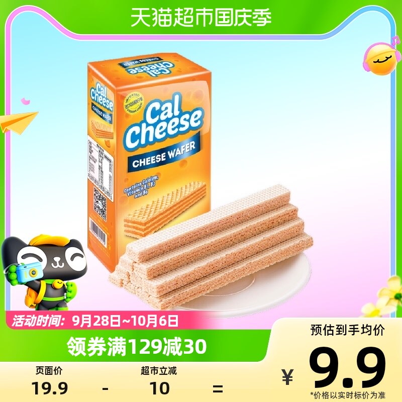 Calcheese/钙芝威化饼干奶酪味芝士180g*1盒休闲零食儿童饼干怎么样,好用不?