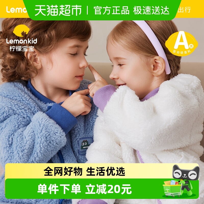 柠檬宝宝冬季珊瑚绒家居服