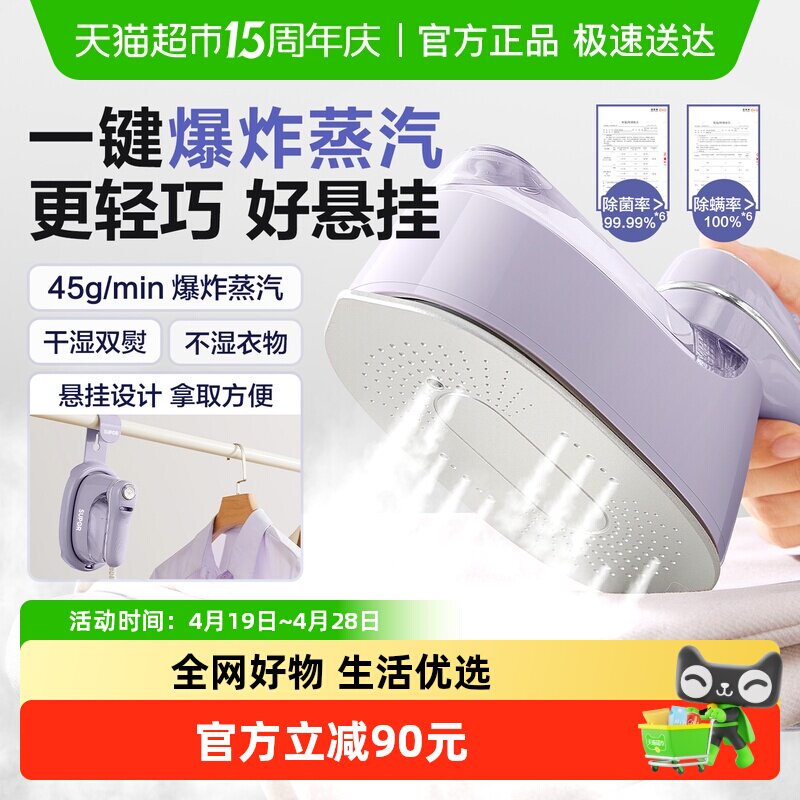 苏泊尔手持挂烫机熨斗家用小型蒸汽便携式家用宿舍迷你熨烫机新款
