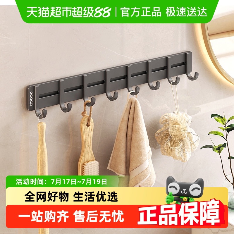 意可可卫生间免打孔可移动挂钩