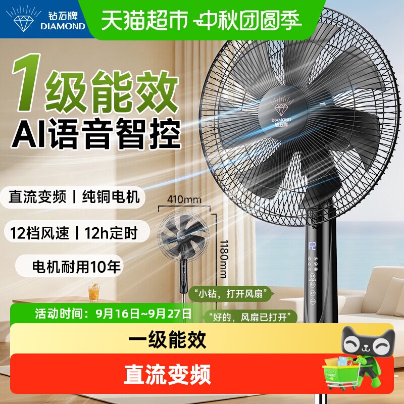 钻石牌家用轻音摇头扇强劲风力图片