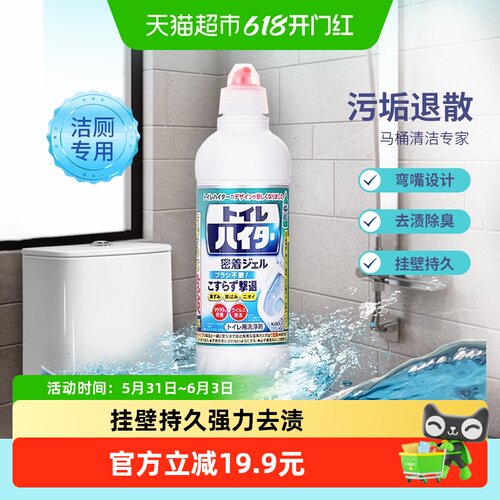 花王除臭消毒马桶清洁剂500ml