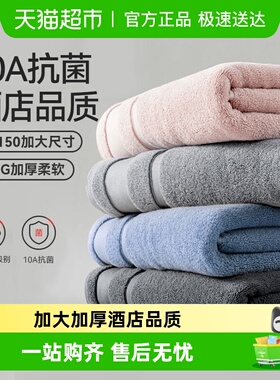 三利五星级酒店浴巾10A抗菌男款家用纯棉吸水全棉裹巾情侣大毛巾
