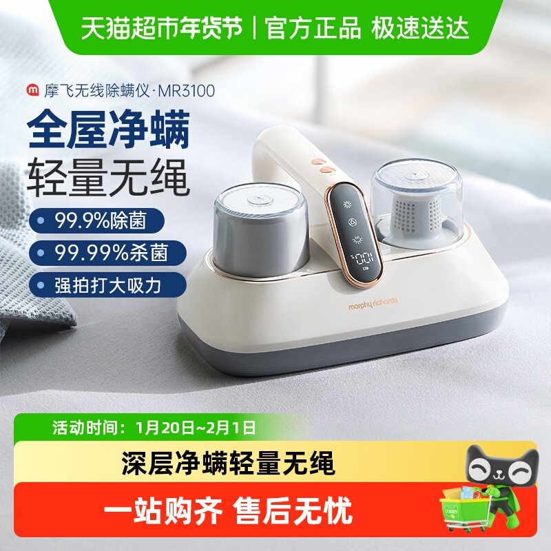 摩飞无线除螨仪吸尘器除螨虫紫外线杀菌强拍打大吸力拍打去螨虫,生活电器,除螨仪,淘宝优惠券,粉丝福利购,淘宝优惠卷