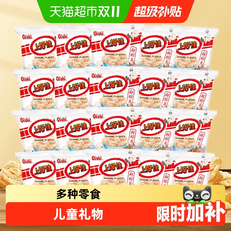 好佳鲜虾片虾条玉米卷洋葱圈六一零食大礼包小吃怀旧休闲食品批发