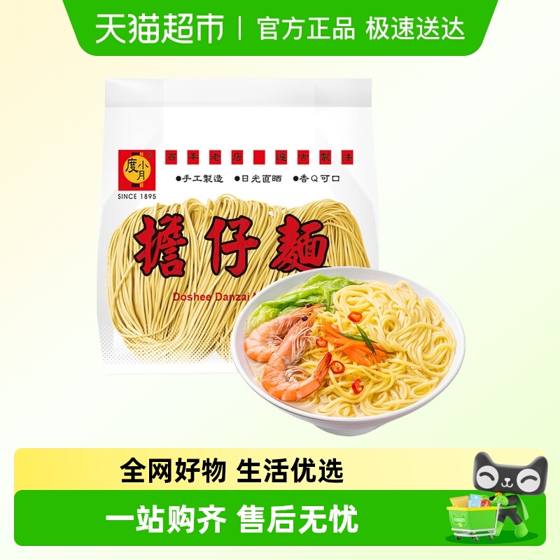 度小月中国台湾担仔面