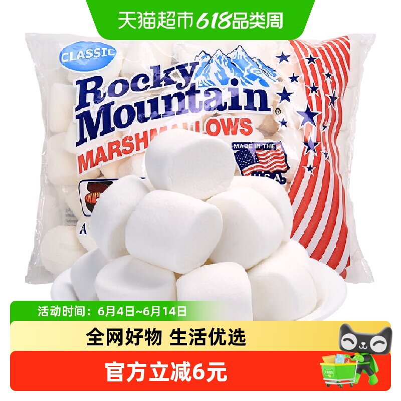 美国进口落基山棉花糖300g*1袋 雪花酥奶枣牛轧糖烘焙烧烤原材料