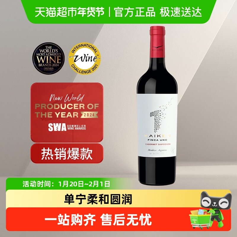 蒙特斯开垦1号赤霞珠干红葡萄酒阿根廷原瓶进口红酒橡木桶熟化,酒类,干红静态葡萄酒,淘宝优惠券,粉丝福利购,淘宝优惠卷