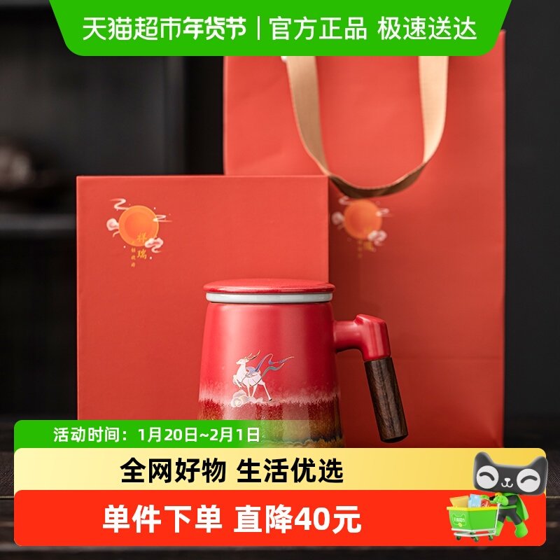 苏氏陶瓷（SUSHI CERAMICS）办公杯故宫红九色麋鹿陶瓷过滤内胆杯,餐饮具,茶杯,淘宝优惠券,粉丝福利购,淘宝优惠卷