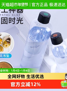 宅小仙水晶滴胶环氧树脂胶高透ab硬胶手工  材料标本制作滴胶套装