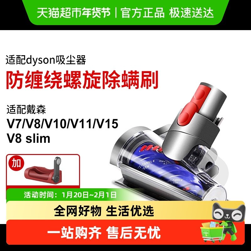 适配戴森吸尘器配件V7V8slimV10V11V15除螨电动吸刷头,生活电器,吸尘器配件/耗材,淘宝优惠券,粉丝福利购,淘宝优惠卷