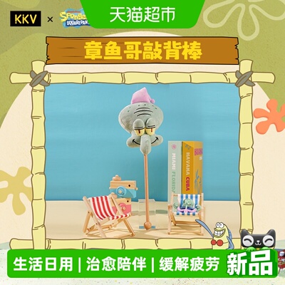 kkv海绵宝宝形象授权擦手巾