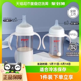 Pigeon贝亲婴儿PPSU自然离乳重力球吸管把手奶瓶240/330ml6-12月+