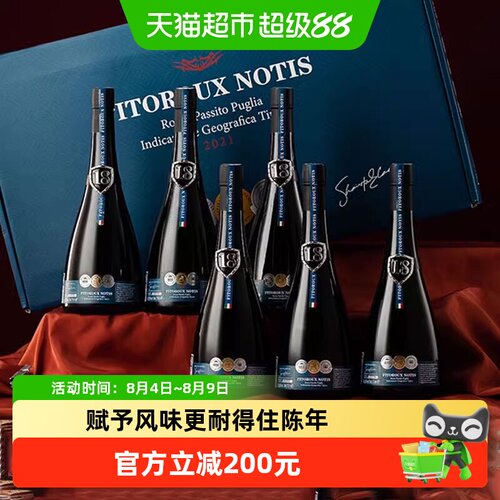 意大利红酒诺蒂斯老藤干红整箱