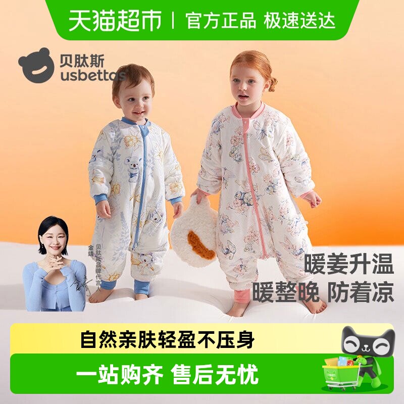 贝肽斯[肽暖]婴儿睡袋春秋季冬款恒温儿童宝宝分腿防踢被四季通用