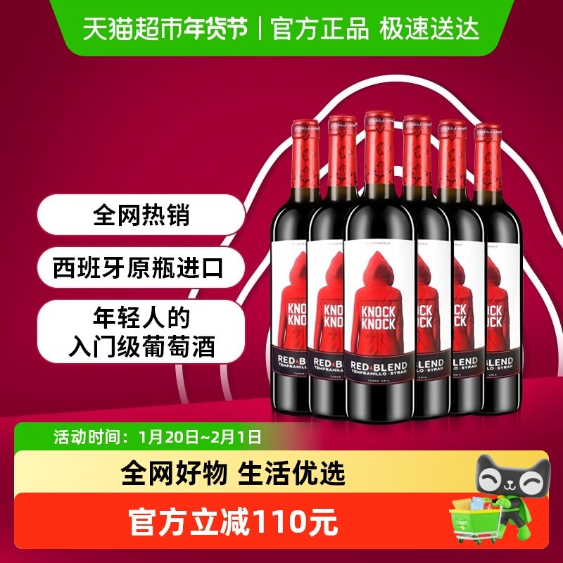 奥兰小红帽干红葡萄酒750ml*6支装正品原瓶进口红酒,酒类,干红静态葡萄酒,淘宝优惠券,粉丝福利购,淘宝优惠卷