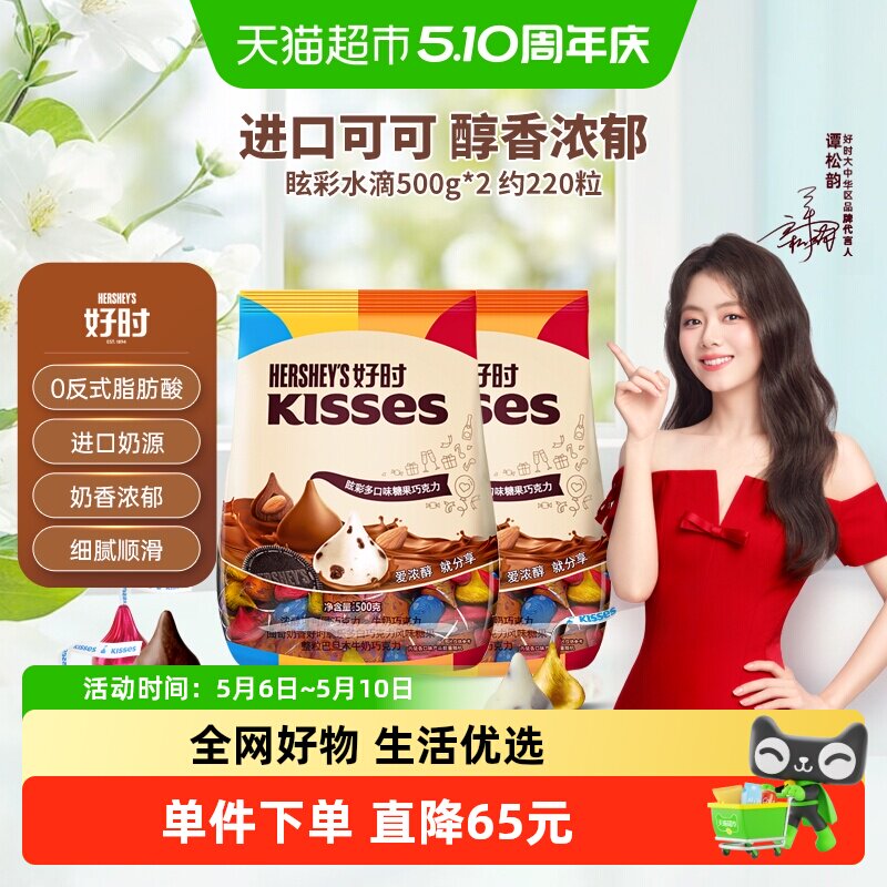 好时Kisses眩彩混合口味糖果巧克力糖果巧克力500g*2袋进口零食
