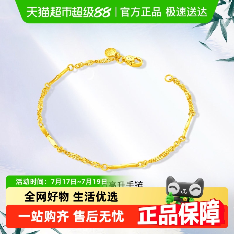周大福节节高升竹节足金黄金手链